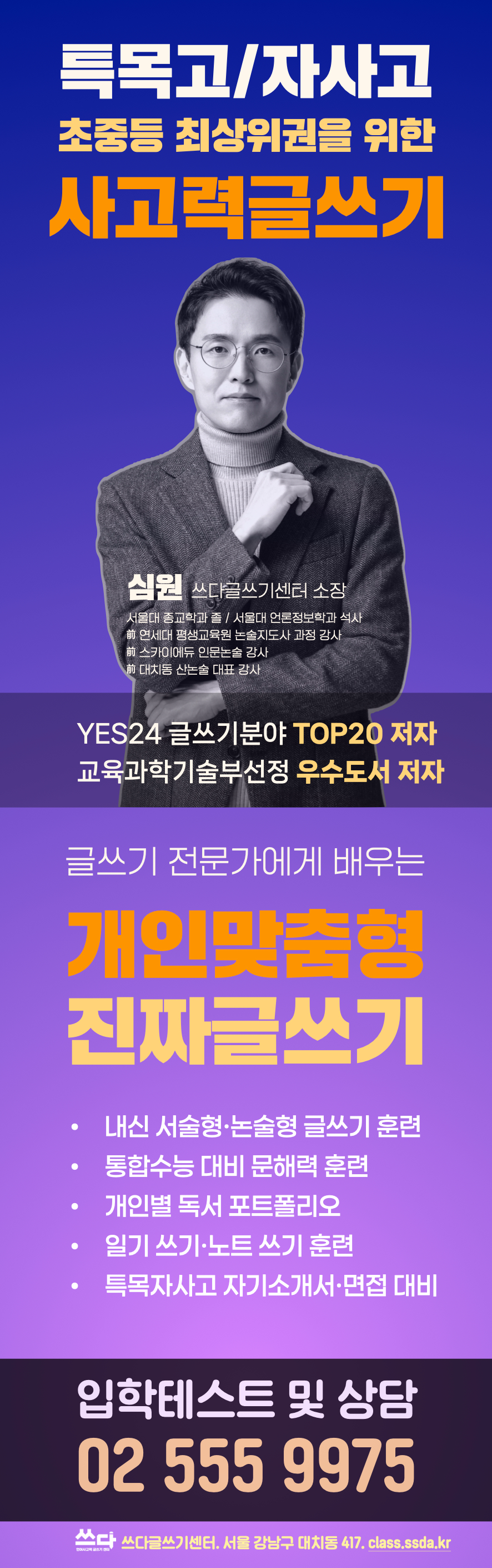 쓰다 글쓰기 센터 안내